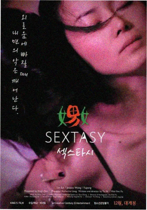都市悬疑题材趋势配图